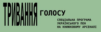 оприлюднили програму книжкового арсеналу оприлюднили програму книжкового арсеналу