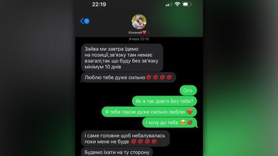 "Завжди дарував мені хризантеми". Історія бійця Богдана Канівця з Охтирки "Завжди дарував мені хризантеми". Історія бійця Богдана Канівця з Охтирки