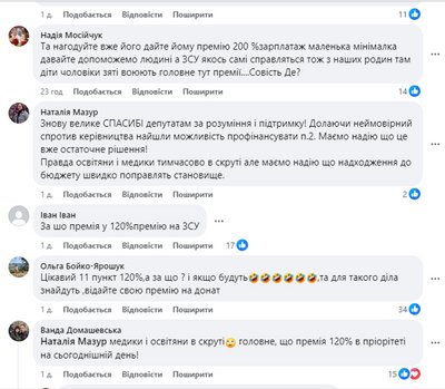 Скрин зі сторінки Волицької ОТГ у мережі Facebook Скрин зі сторінки Волицької ОТГ у мережі Facebook