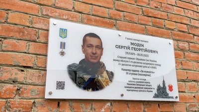 У Полтаві на двох ліцеях відкрили меморіальні дошки полеглим захисникам У Полтаві на двох ліцеях відкрили меморіальні дошки полеглим захисникам