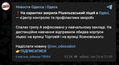 Центр контролю та профілактики хвороб спростував інформацію про спалах грипу в Одесі