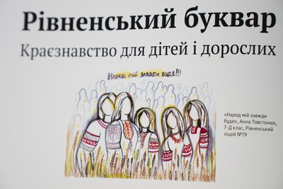 "Рівненський буквар-2": Олена Медведєва розповіла як повномасштабне вторгнення вплинуло на термін друку книги і її зміст "Рівненський буквар-2": Олена Медведєва розповіла як повномасштабне вторгнення вплинуло на термін друку книги і її зміст