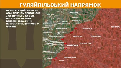 Сили оборони відбили 30 атак армії РФ на Гуляйпільському напрямку — Генштаб ЗСУ Сили оборони відбили 30 атак армії РФ на Гуляйпільському напрямку — Генштаб ЗСУ