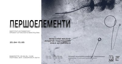 Добірка виставок травня Добірка виставок травня
