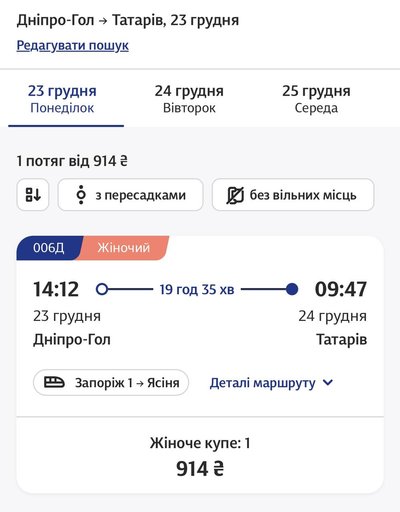 В Буковель за 300 гривень: як з Дніпра дешево доїхати до гірськолижного курорту під час зимових свят В Буковель за 300 гривень: як з Дніпра дешево доїхати до гірськолижного курорту під час зимових свят
