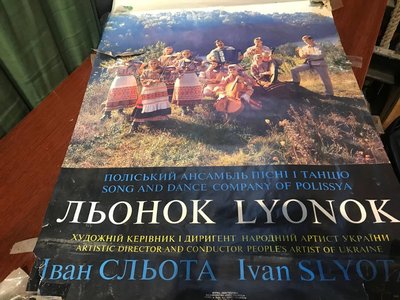 65 років творчого життя: житомирський ансамбль "Льонок" готується до ювілею 65 років творчого життя: житомирський ансамбль "Льонок" готується до ювілею