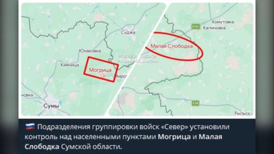 Село Могриця на Сумщині під контролем ЗСУ Село Могриця на Сумщині під контролем ЗСУ