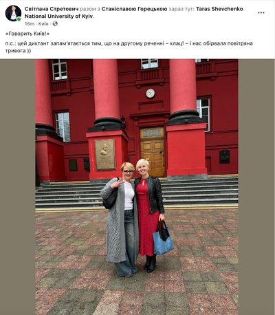 як українці писали радіодиктант