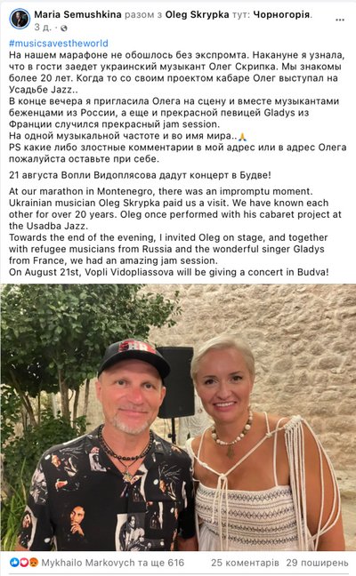 олег скрипка олег скрипка