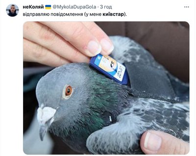 на збій Київстар українці відреагували мемами на збій Київстар українці відреагували мемами