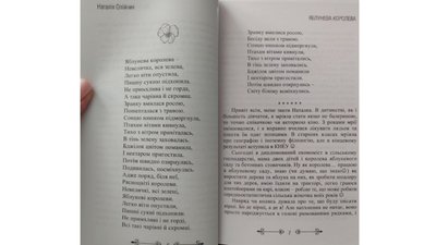 Вірш Наталії Олійник Вірш Наталії Олійник