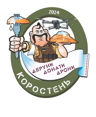 Фестиваль дерунів у Коростені у незвичному форматі: що відбудеться Фестиваль дерунів у Коростені у незвичному форматі: що відбудеться