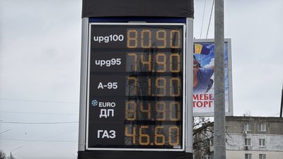 Зростання цін на пальне: скільки коштує заправити авто в Миколаєві Зростання цін на пальне: скільки коштує заправити авто в Миколаєві