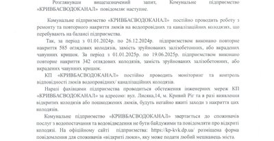 Дістав забій грудної клітки. У Кривому Розі дитина впала в каналізаційний люк