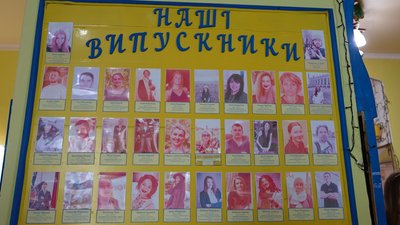 Городенківський ліцей, випускники, дошка пошани Городенківський ліцей, випускники, дошка пошани