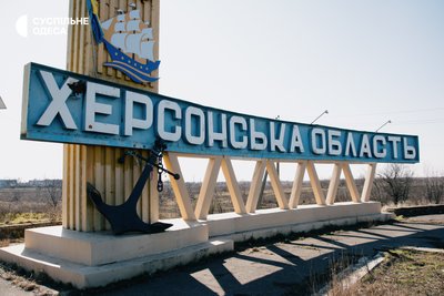 Херсон у річницю повномасштабної війни. Лютий 2023 рік.