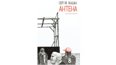 що читають президенти? що читають президенти?