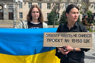 Відкат у Середньовіччя: у Черкасах мітингували проти нового Цивільного кодексу Відкат у Середньовіччя: у Черкасах мітингували проти нового Цивільного кодексу
