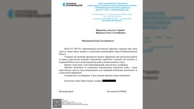 Обранці-Олег Воронько