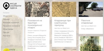 В Одесі опублікували каталог 78 історичних поховань В Одесі опублікували каталог 78 історичних поховань