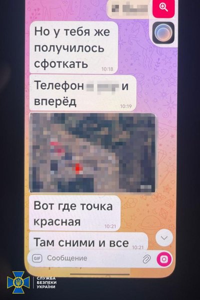 Підозрюють у підготовці обстрілів РФ по підприємствах оборонно-промислового комплексу і ТЕЦ: СБУ затримала киянку Підозрюють у підготовці обстрілів РФ по підприємствах оборонно-промислового комплексу і ТЕЦ: СБУ затримала киянку