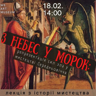 Лекція з історії мистецтв в Одеському музеї західного і східного мистецтва Лекція з історії мистецтв в Одеському музеї західного і східного мистецтва