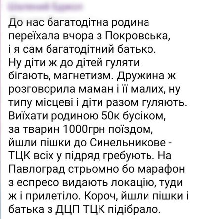 "Ви відвезете мене на органи". Які фейки ширяться мережею про евакуацію та життя в Україні: пояснення експерта з Дніпра "Ви відвезете мене на органи". Які фейки ширяться мережею про евакуацію та життя в Україні: пояснення експерта з Дніпра