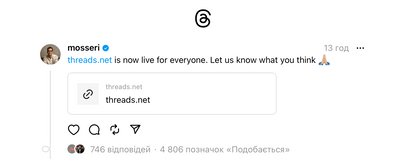 треадс