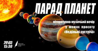 куди-піти_28-29.03 куди-піти_28-29.03