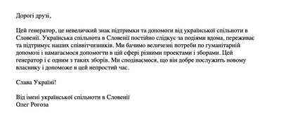 "Ви не самі": волонтер зі Словенії привіз до України гуманітарний вантаж "Ви не самі": волонтер зі Словенії привіз до України гуманітарний вантаж