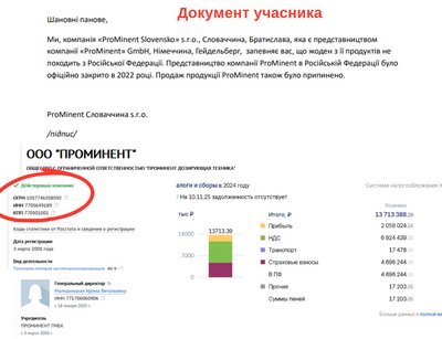 Рівненська ОДА обрала найдорожчого учасника тендеру, якого скаржаться до АМКУ Рівненська ОДА обрала найдорожчого учасника тендеру, якого скаржаться до АМКУ