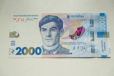 Нацбанк введе в обіг нову банкноту номіналом 2000 гривень із зображенням Стуса Нацбанк введе в обіг нову банкноту номіналом 2000 гривень із зображенням Стуса