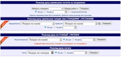 На Кіровоградщині тимчасово змінюють маршрут двох приміських потягів На Кіровоградщині тимчасово змінюють маршрут двох приміських потягів