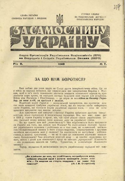 Газета "За самостійну Україну" №7 від 1943 року Газета "За самостійну Україну" №7 від 1943 року