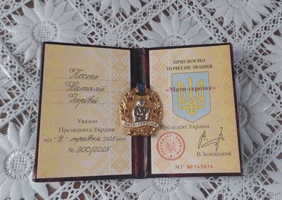 Орден "Мати-героїня"