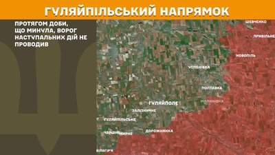 Протягом минулої доби на Оріхівському напрямку Сили оборони України відбили чотири атаки РФ – Генштаб Протягом минулої доби на Оріхівському напрямку Сили оборони України відбили чотири атаки РФ – Генштаб