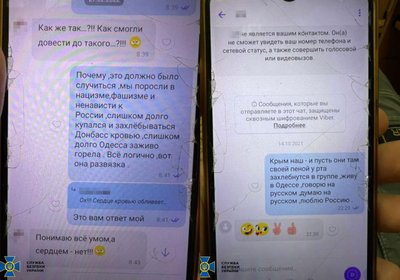 На Одещині затримали жінку, яка збирала кошти для російських військ в Україні На Одещині затримали жінку, яка збирала кошти для російських військ в Україні
