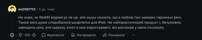 "Шкарпетка для багатих": Apple представила iPhone Pocket за $230: реакція користувачів "Шкарпетка для багатих": Apple представила iPhone Pocket за $230: реакція користувачів