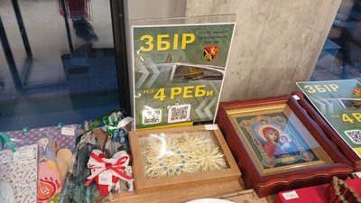 аукціон, тернопіль, реб, зсу, ікона аукціон, тернопіль, реб, зсу, ікона