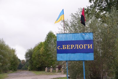 Село Берлоги Село Берлоги
