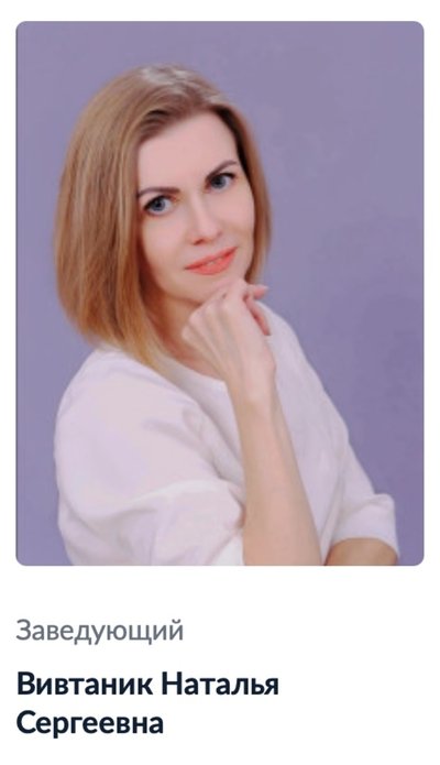 Collaborator Nataliia Vivtanyk Collaborator Nataliia Vivtanyk