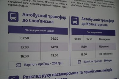 Розклад автобусів сполученням Слов'янськ-Барвінкове Розклад автобусів сполученням Слов'янськ-Барвінкове