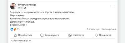 вибух на тернопільщині вибух на тернопільщині