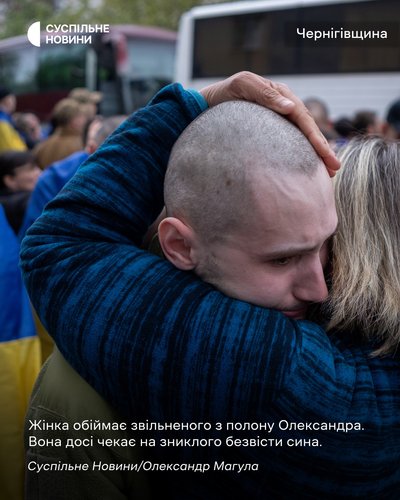 Жінка обіймає звільненого з російського полону Олександра під час зустрічі на Чернігівщині 6 травня 2025 року Жінка обіймає звільненого з російського полону Олександра під час зустрічі на Чернігівщині 6 травня 2025 року