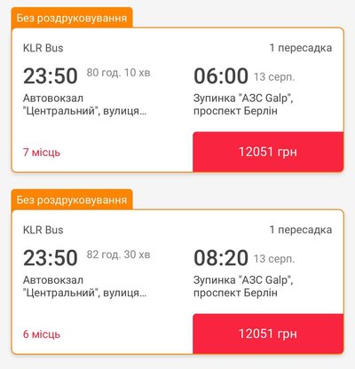 Дніпро - Лісабон Дніпро - Лісабон