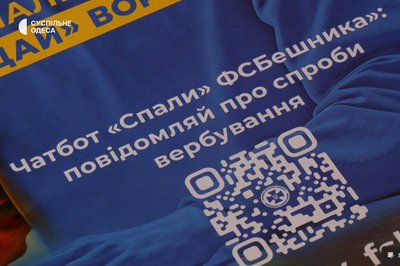 "Не пали своїх – спали ворога": лекція для школярів в Одесі
