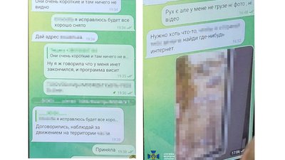 За завданням спецслужб РФ знімала на відео військові об’єкти: хмельничанку підозрюють у держзраді За завданням спецслужб РФ знімала на відео військові об’єкти: хмельничанку підозрюють у держзраді