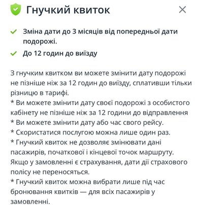 Дніпро – Івано-Франківськ: розклад поїздів, автобусів та ціни на квитки Дніпро – Івано-Франківськ: розклад поїздів, автобусів та ціни на квитки