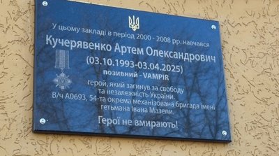 Меморіальна дошка на фасаді Харківського ліцею №93, яку відкрили у пам'ять про Андрія Кучерявенка Меморіальна дошка на фасаді Харківського ліцею №93, яку відкрили у пам'ять про Андрія Кучерявенка