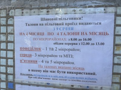 У Південноукраїнську підвищили вартість проїзду в автобусах: нові тарифи діють з середини березня У Південноукраїнську підвищили вартість проїзду в автобусах: нові тарифи діють з середини березня